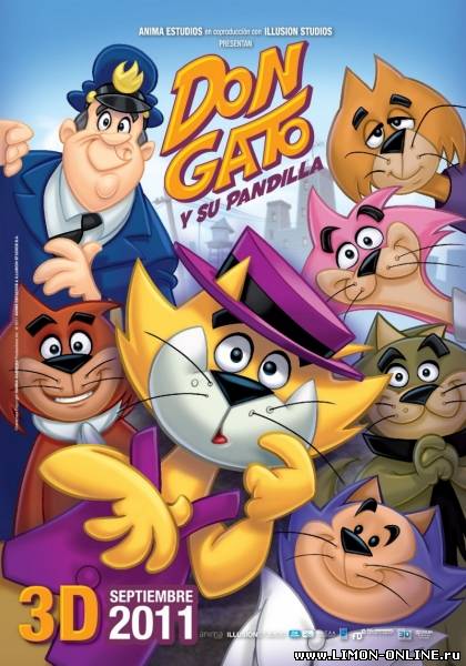 Топ Кэт / Don Gato y su pandilla (2011) фильм онлайн